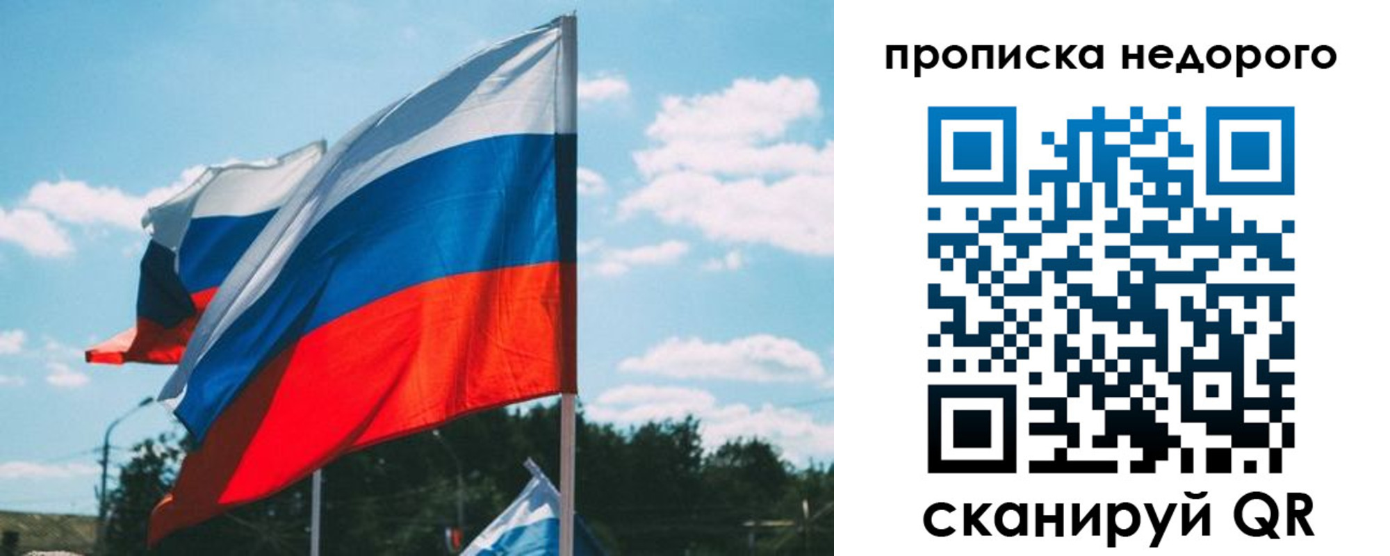 прописка от собственника в Болотном