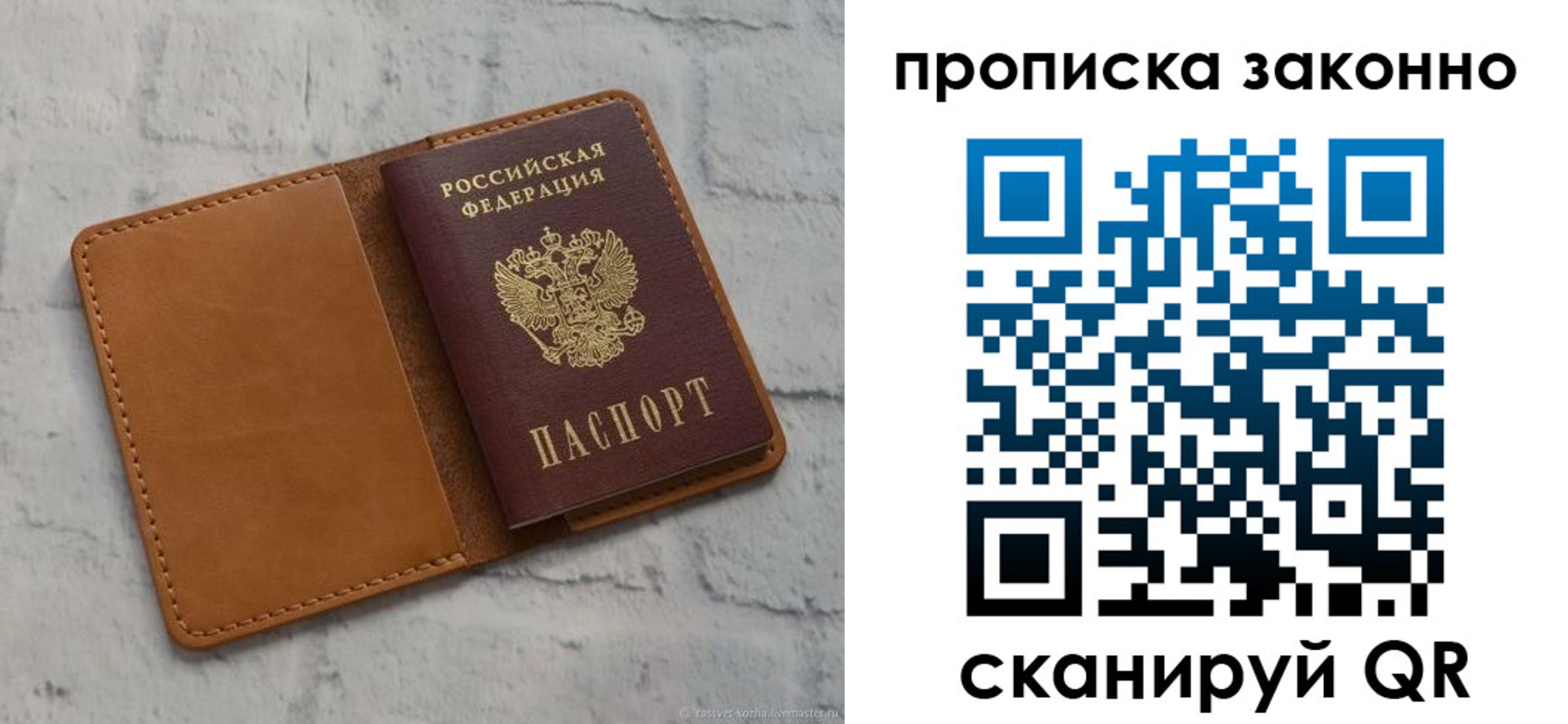 временная регистрация собственник в Болотном