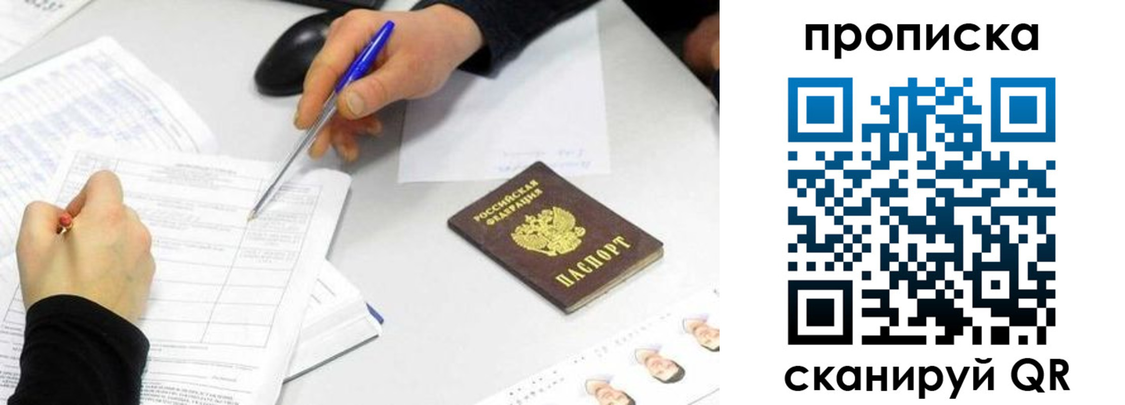 временная регистрация адрес в Болотном