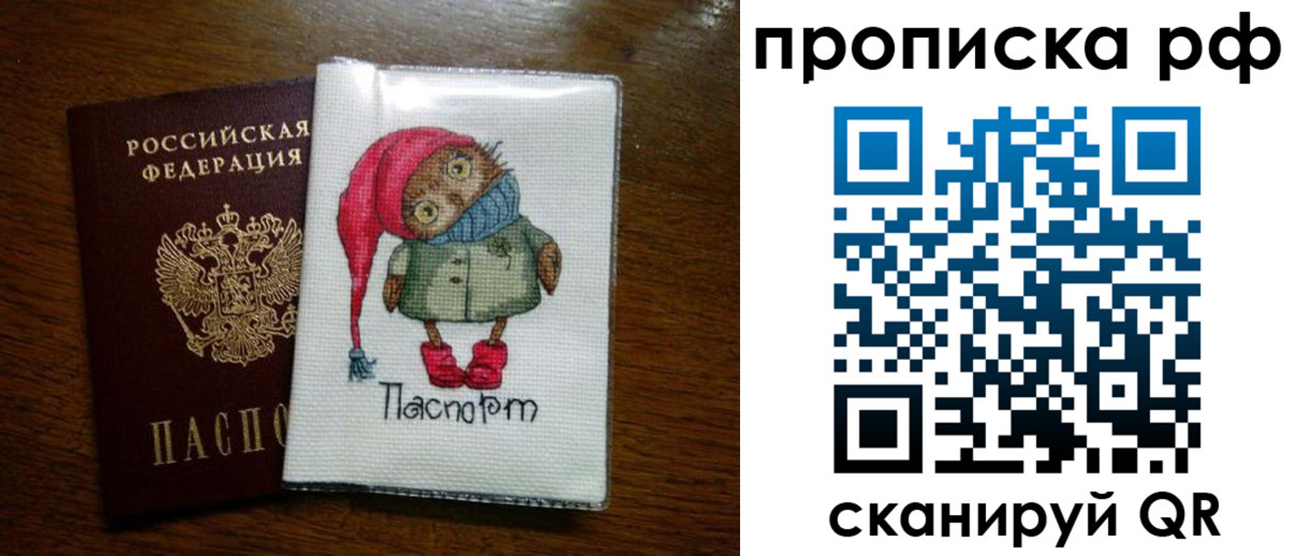 где прописаться в Болотном
