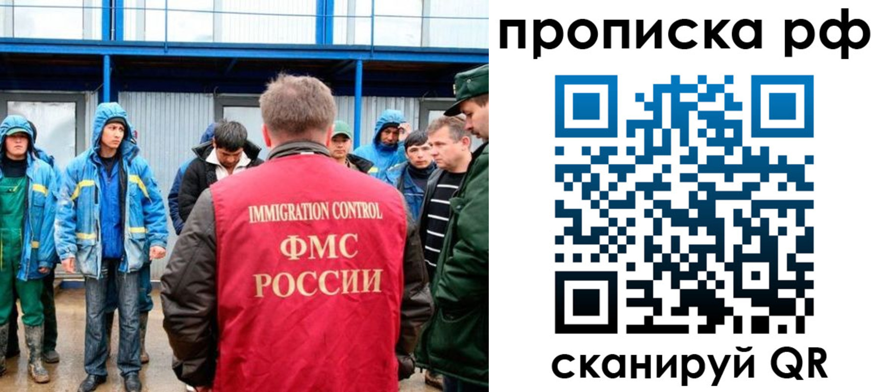 прописка ребенка в Болотном
